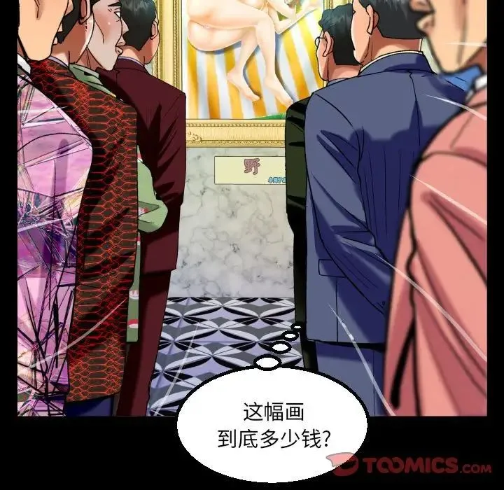 阿姨 第104話 第26页