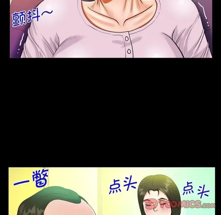 阿姨 第104話 第68页