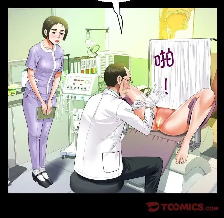 阿姨 第104話 第62页