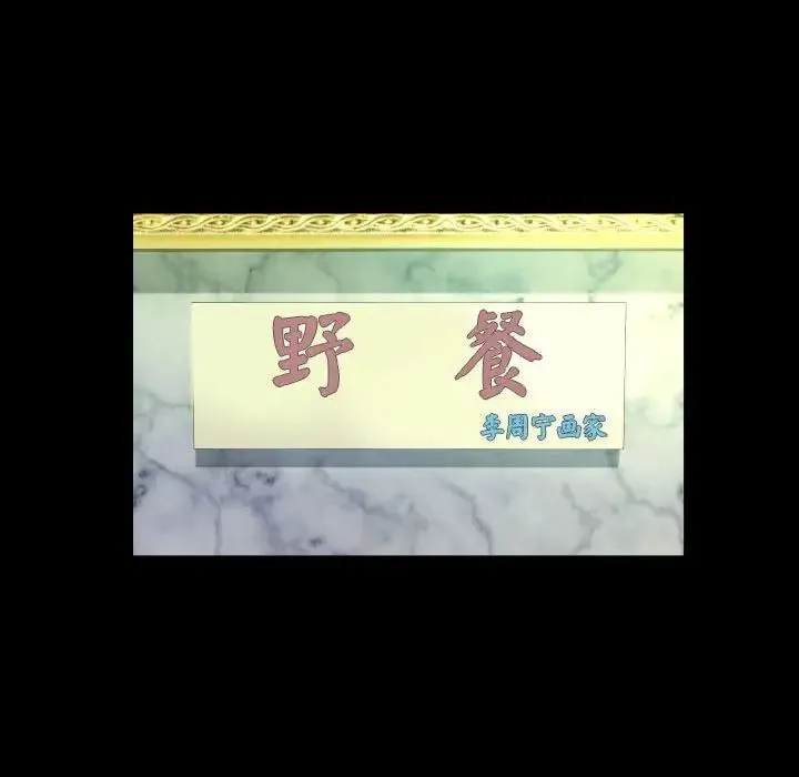 阿姨 第104話 第23页
