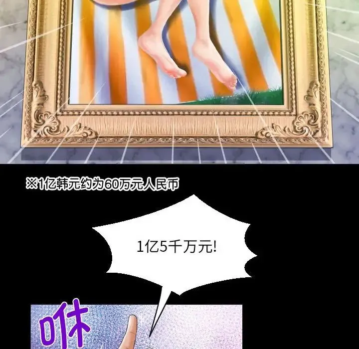 阿姨 第104話 第33页