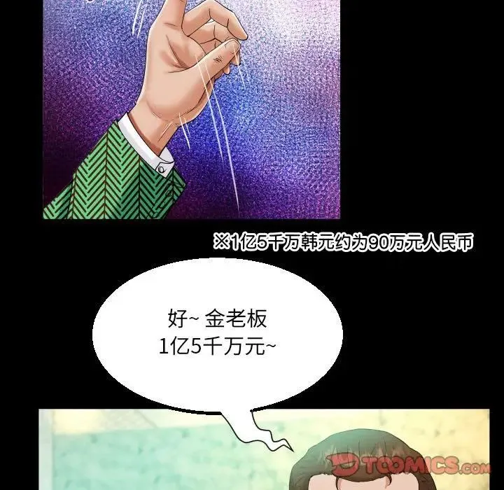 阿姨 第104話 第34页