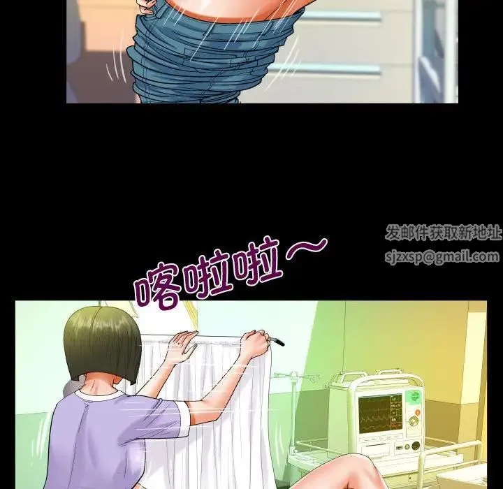 阿姨 第104話 第59页