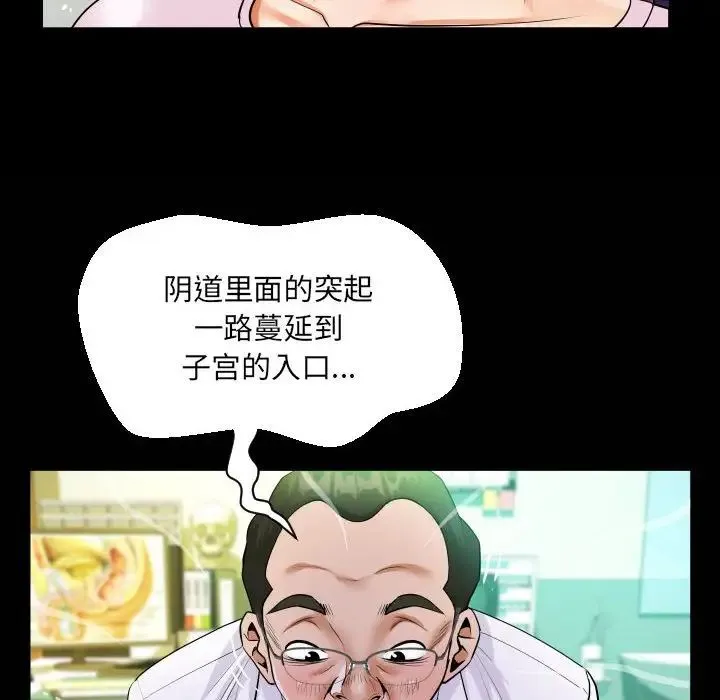 阿姨 第104話 第73页