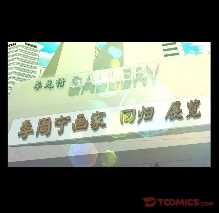阿姨 第104話 第22页
