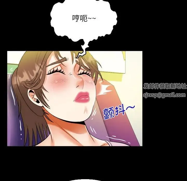 阿姨 第104話 第65页