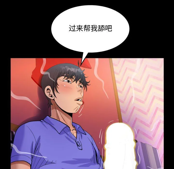 阿姨 第23话 第79页