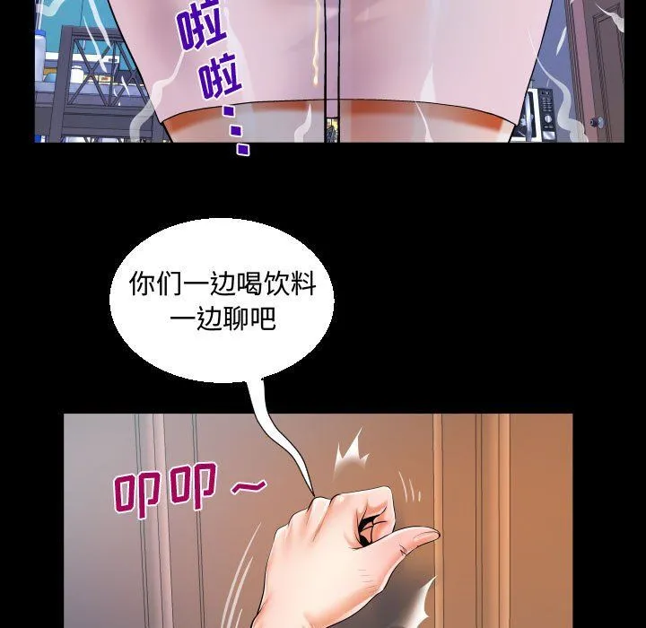 阿姨 第23话 第43页
