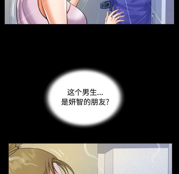 阿姨 第23话 第34页