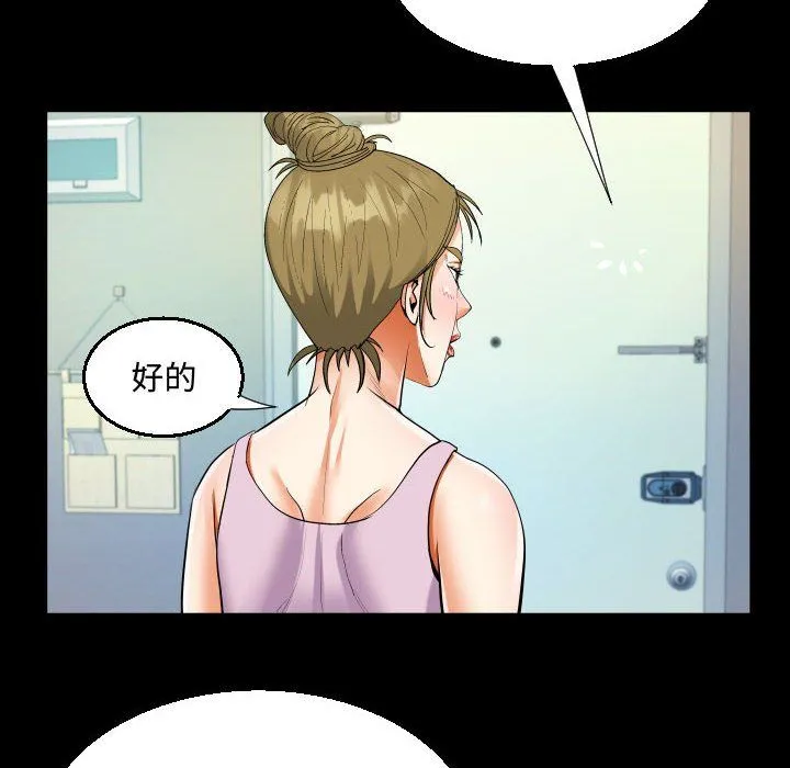阿姨 第23话 第30页