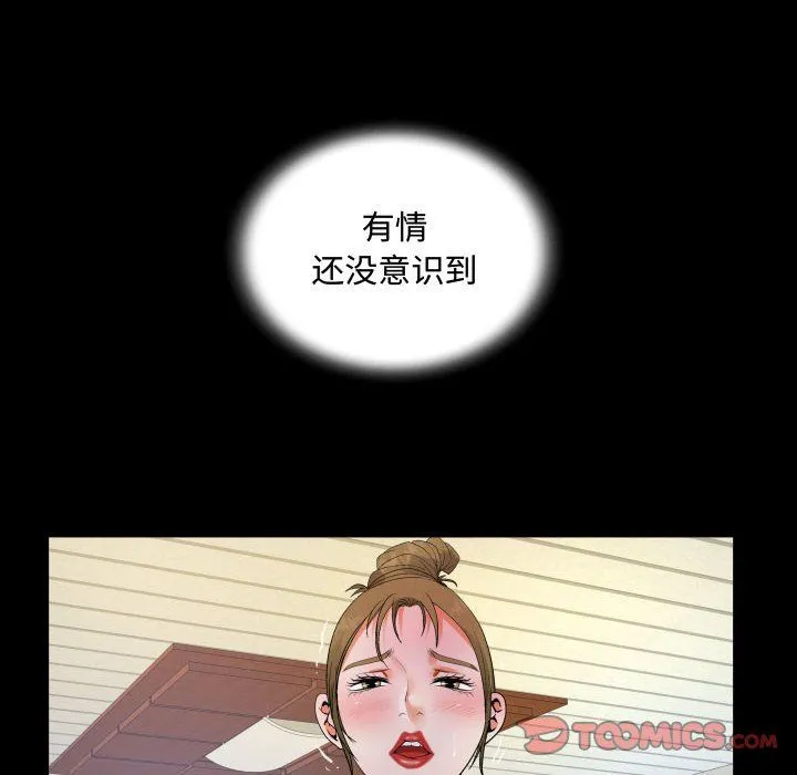 阿姨 第23话 第38页