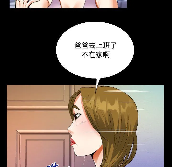 阿姨 第23话 第25页
