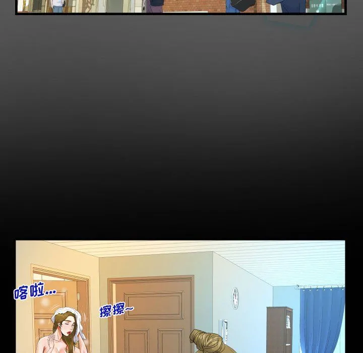 阿姨 第23话 第21页