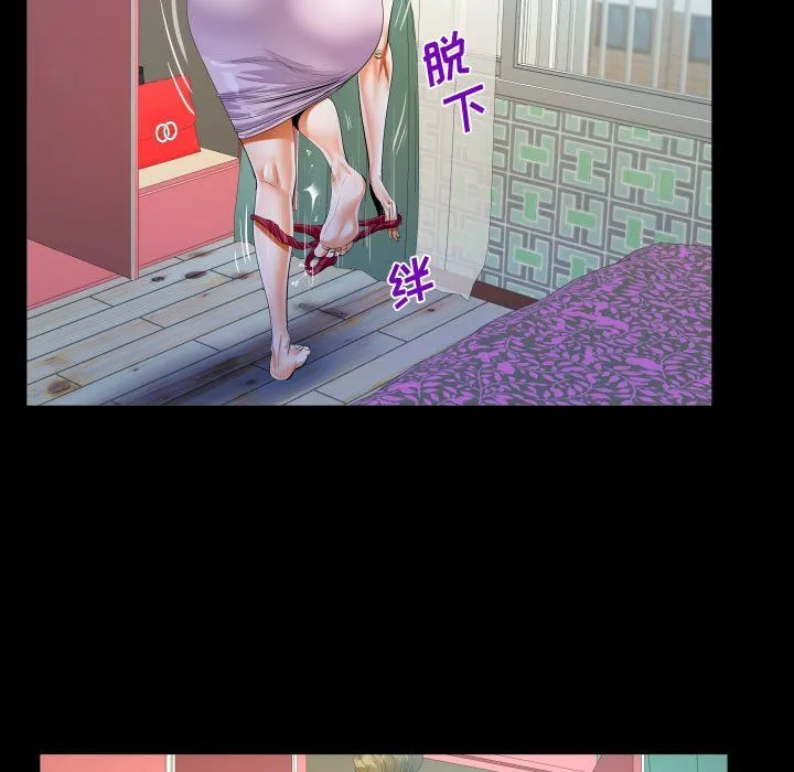 阿姨 第23话 第59页