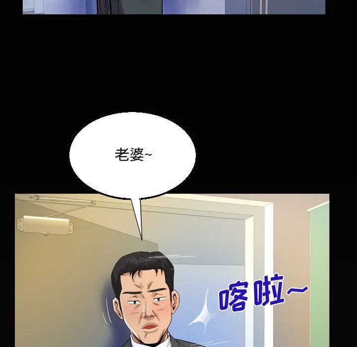 阿姨 第23话 第97页