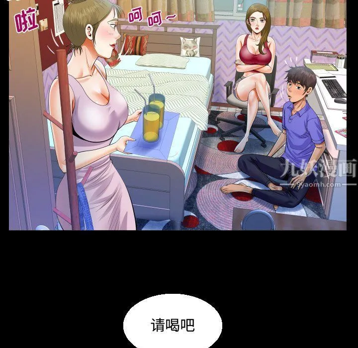 阿姨 第23话 第45页