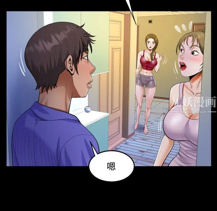 阿姨 第23话 第36页