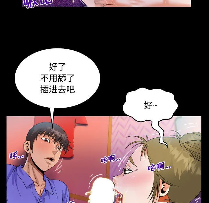 阿姨 第23话 第83页
