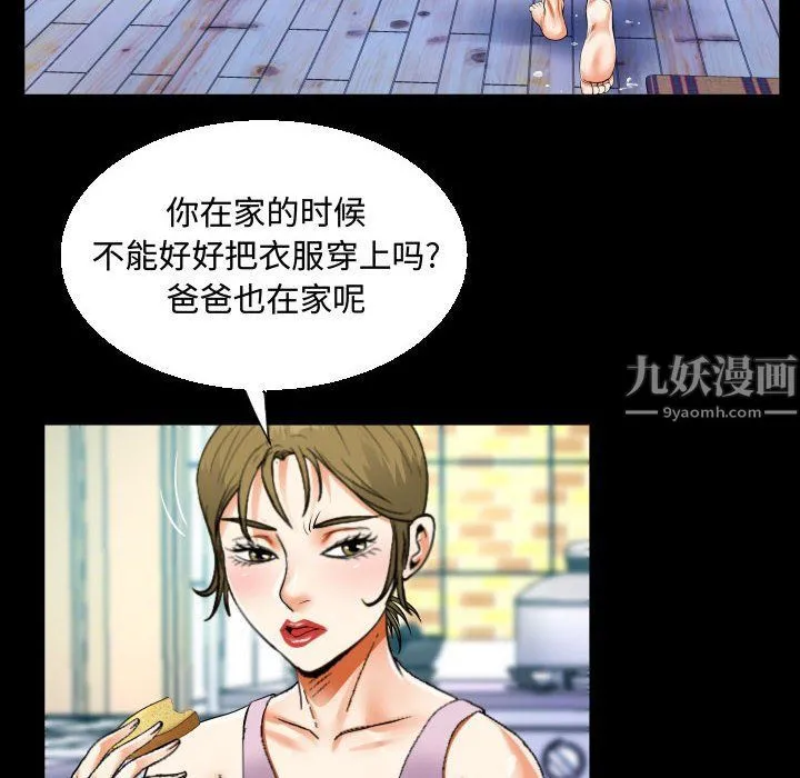阿姨 第23话 第24页