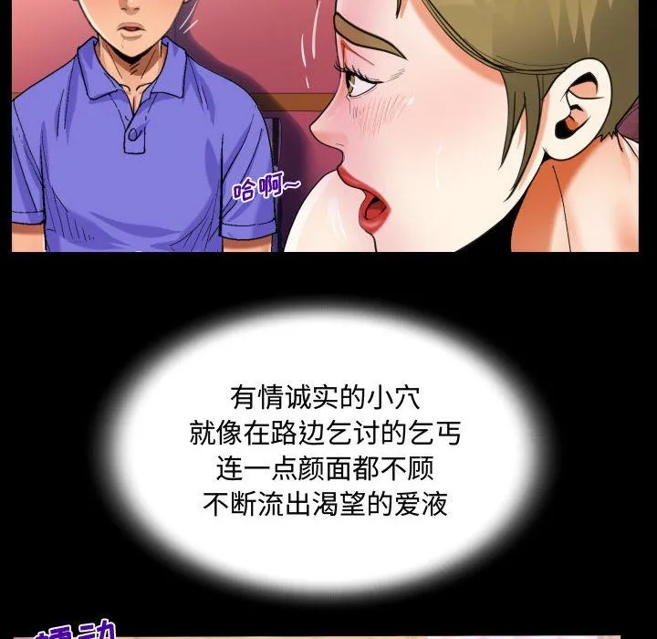 阿姨 第23话 第76页