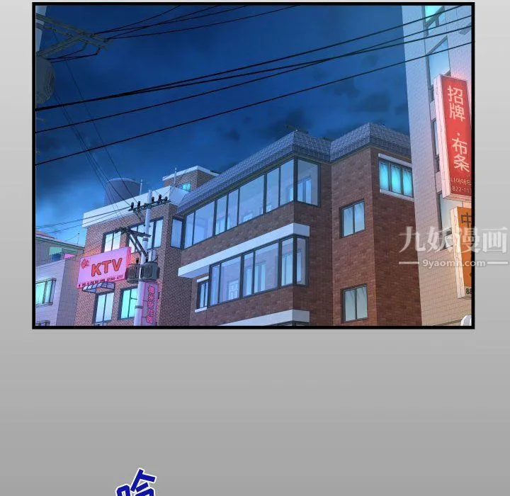 阿姨 第23话 第14页