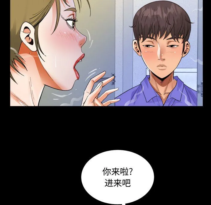 阿姨 第23话 第35页