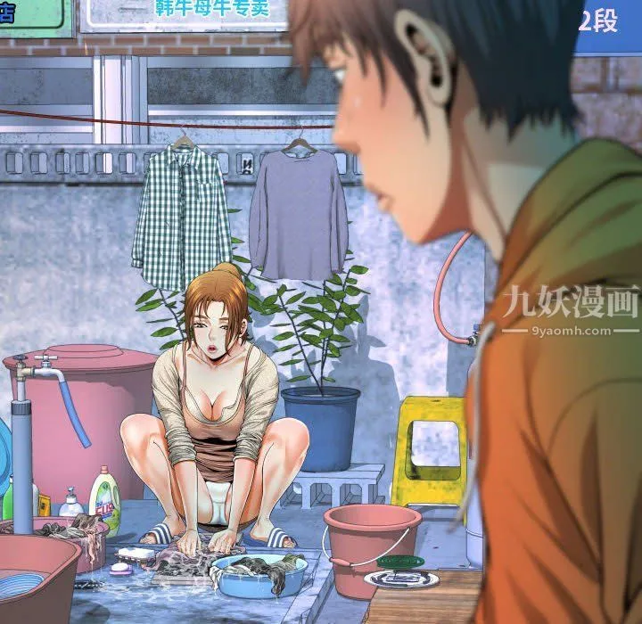 阿姨 第23话 第10页
