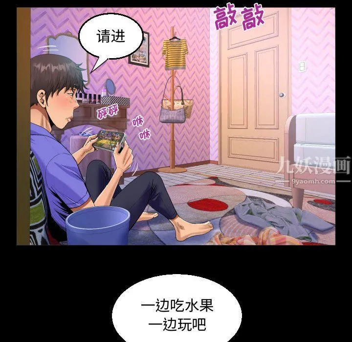 阿姨 第23话 第64页