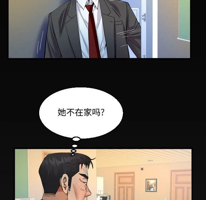 阿姨 第23话 第98页