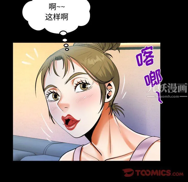 阿姨 第23话 第56页