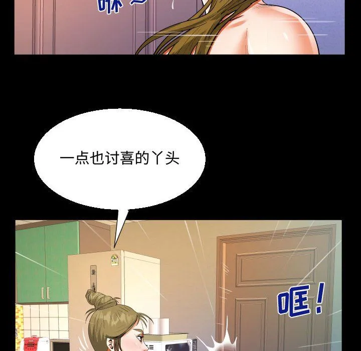 阿姨 第23话 第26页