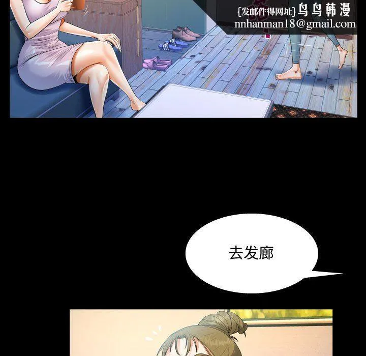 阿姨 第23话 第53页