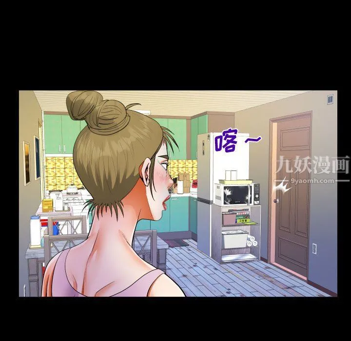 阿姨 第23话 第37页