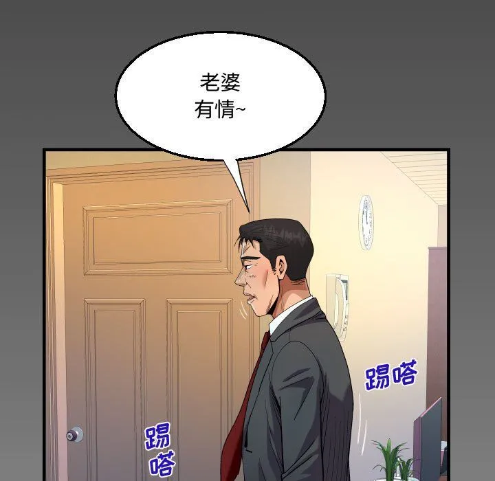 阿姨 第23话 第101页