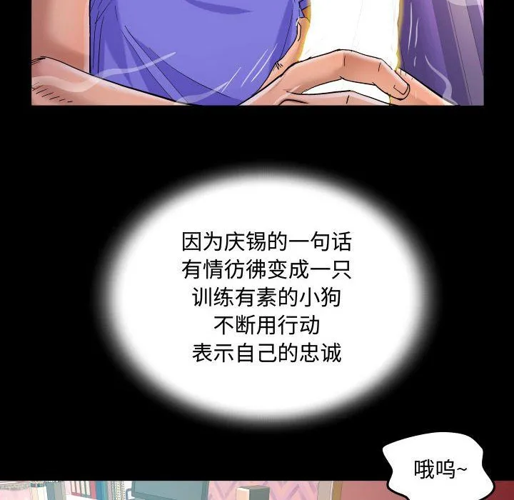 阿姨 第23话 第80页