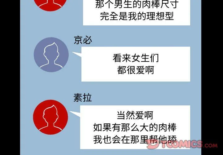 阿姨 第23话 第2页