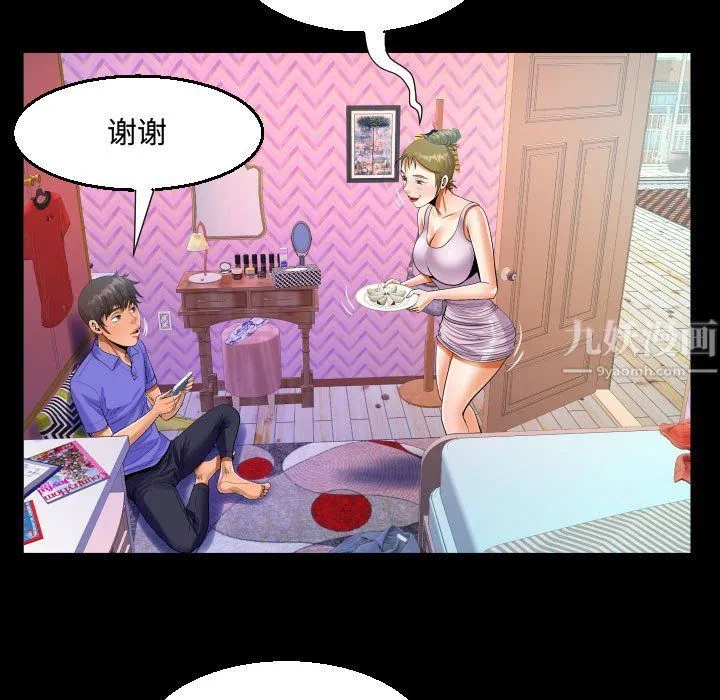 阿姨 第23话 第65页