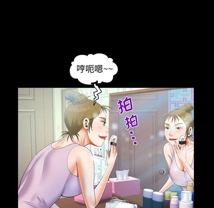 阿姨 第23话 第62页