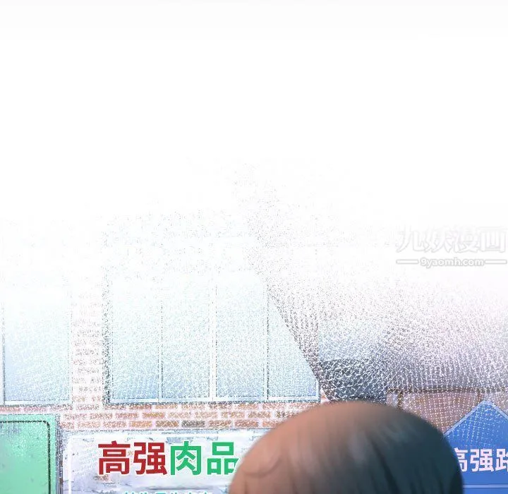 阿姨 第23话 第9页