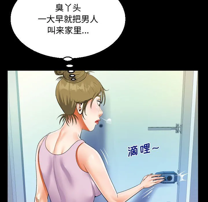 阿姨 第23话 第31页