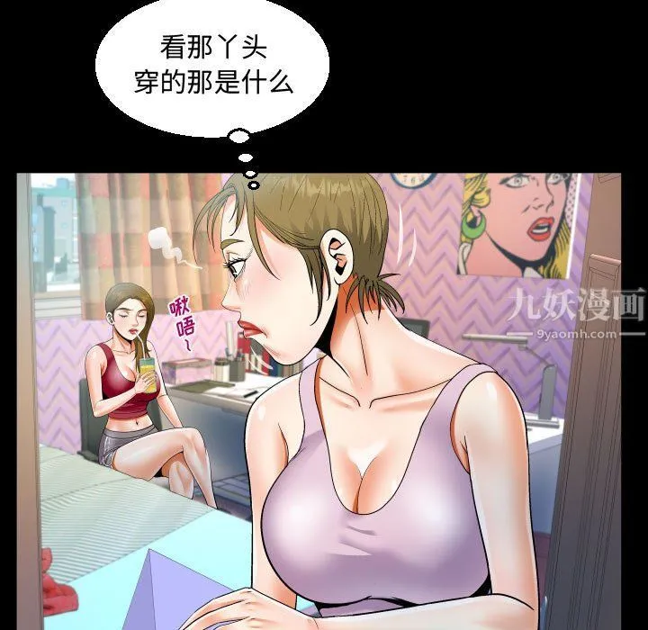 阿姨 第23话 第47页