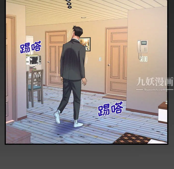 阿姨 第23话 第100页