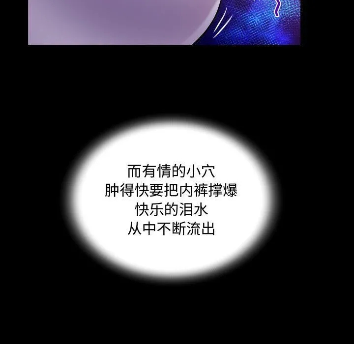 阿姨 第23话 第41页