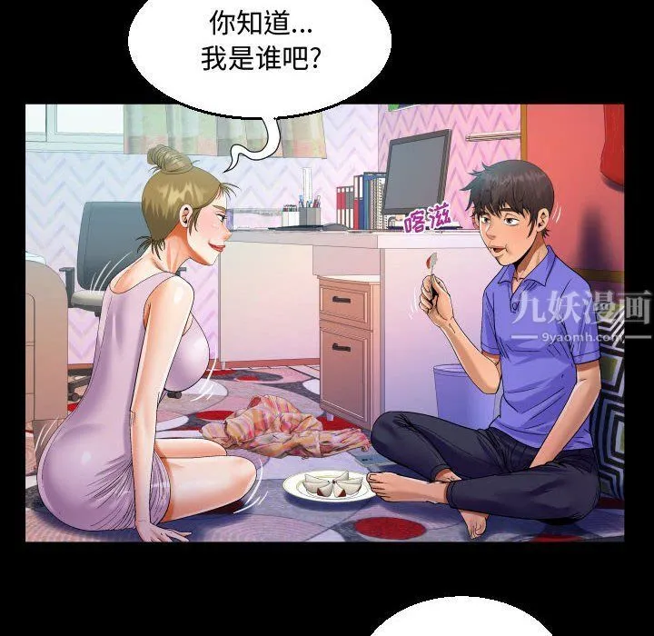 阿姨 第23话 第66页