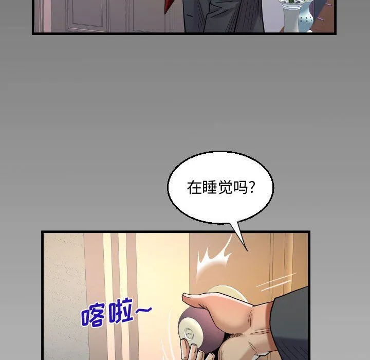 阿姨 第23话 第102页