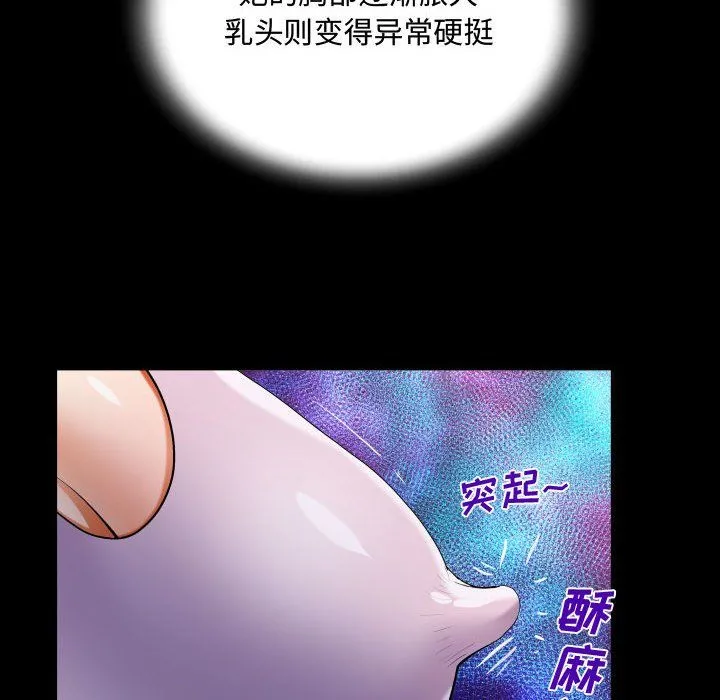 阿姨 第23话 第40页