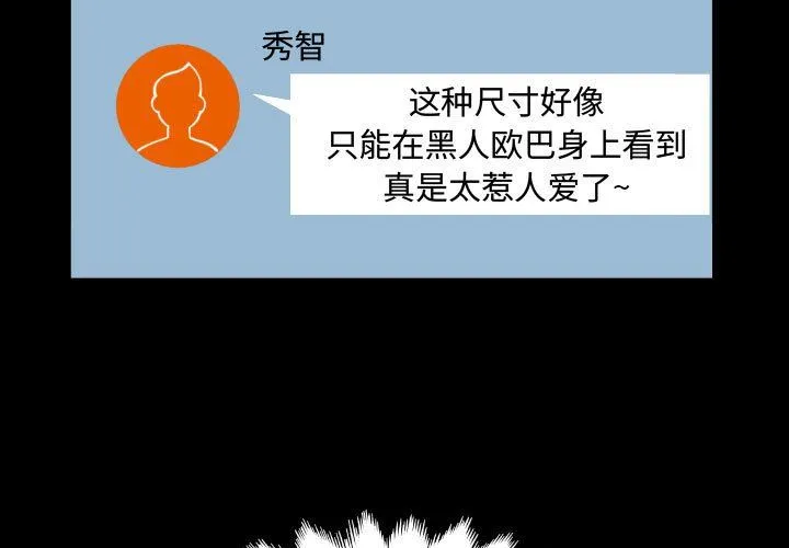 阿姨 第23话 第3页