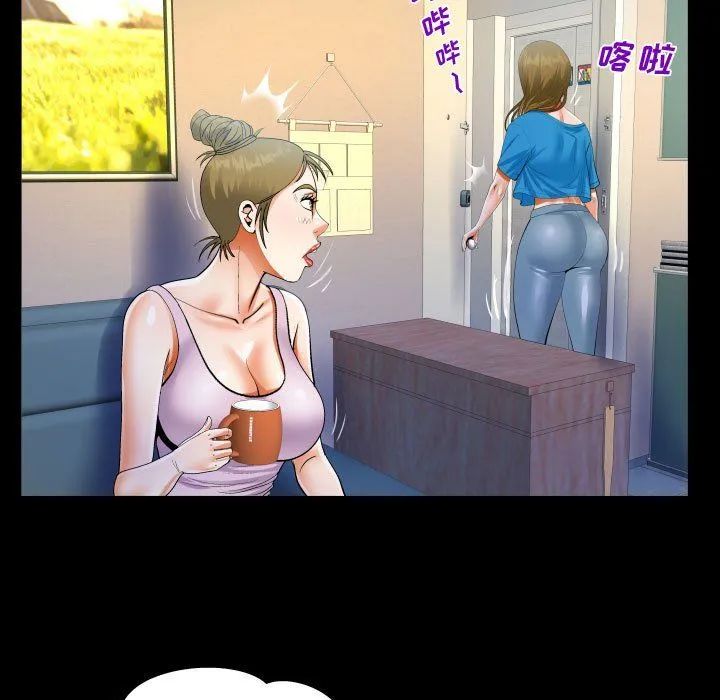 阿姨 第23话 第55页