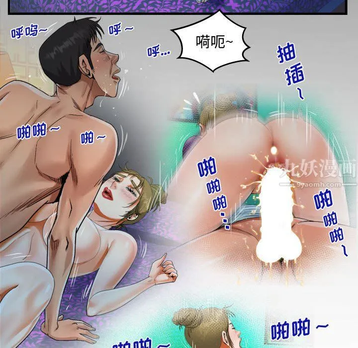 阿姨 第23话 第17页