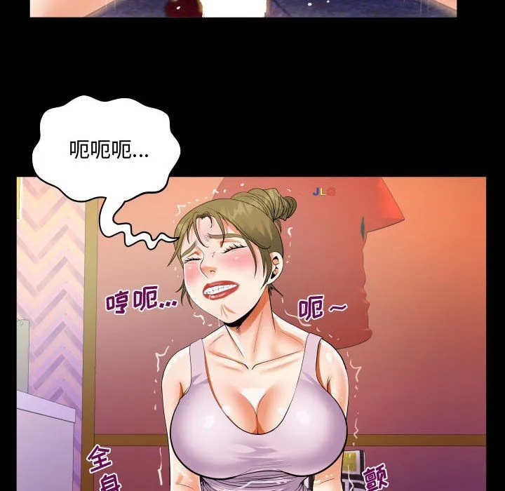 阿姨 第23话 第88页